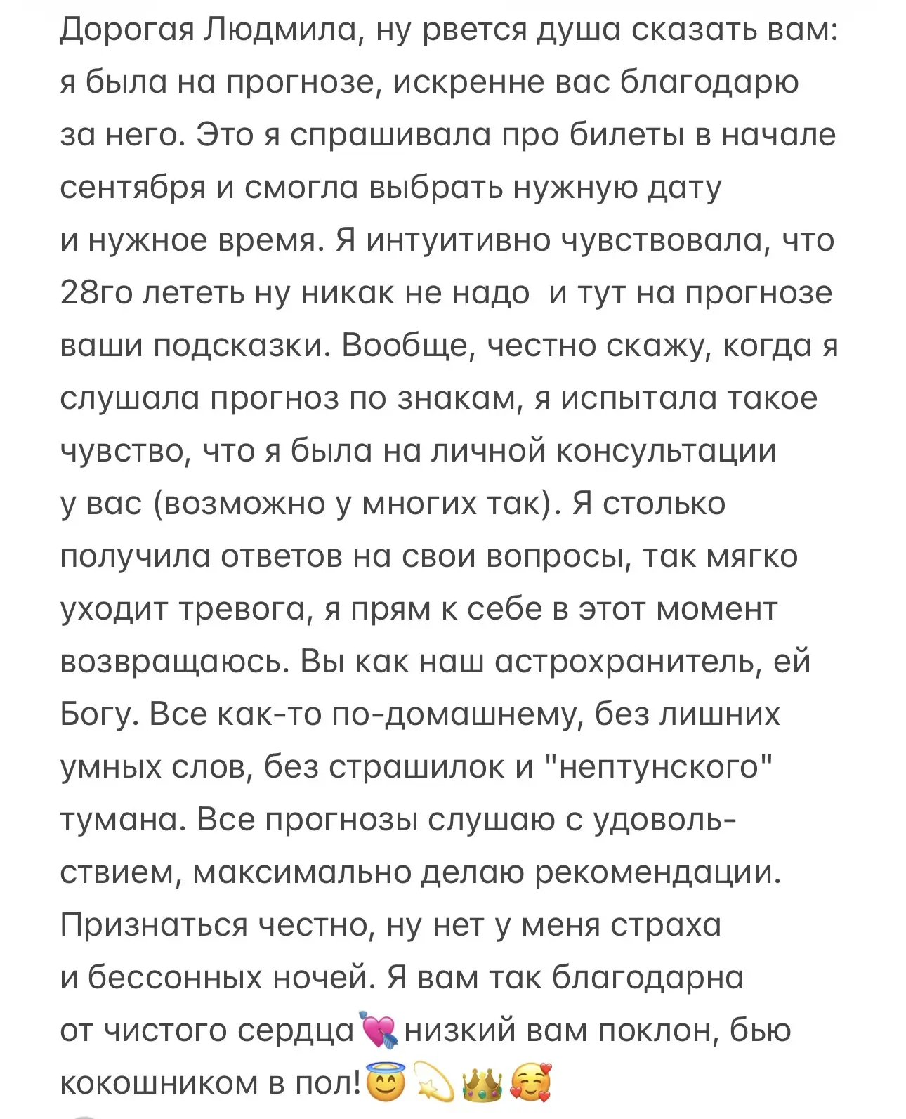 Подробный прогноз на август для каждого знака ждет вас по ссылочке