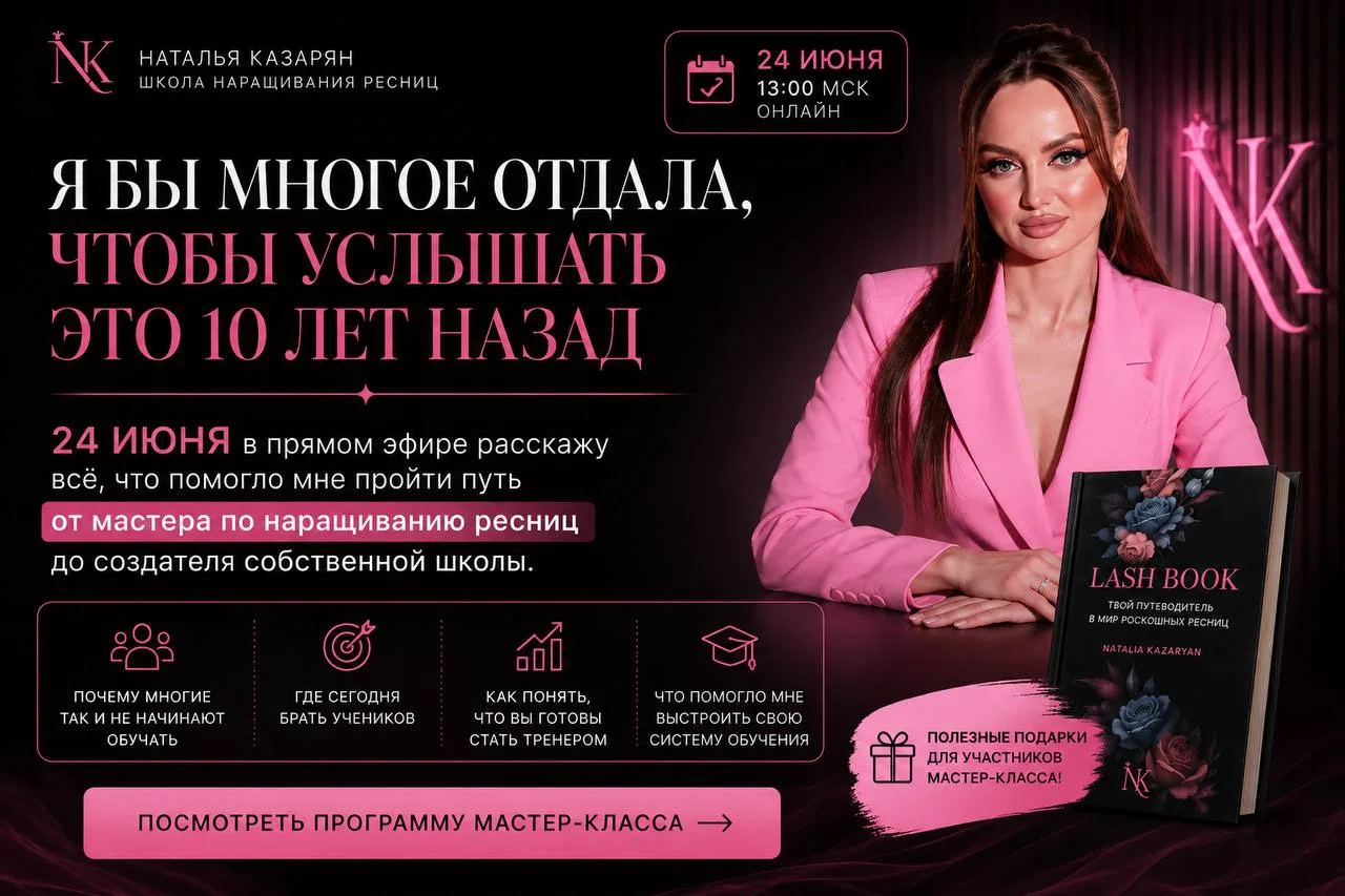 Я бы многое отдала, чтобы услышать это 10 лет назад

24 июня расскажу всё, что помогло мне пройти пу