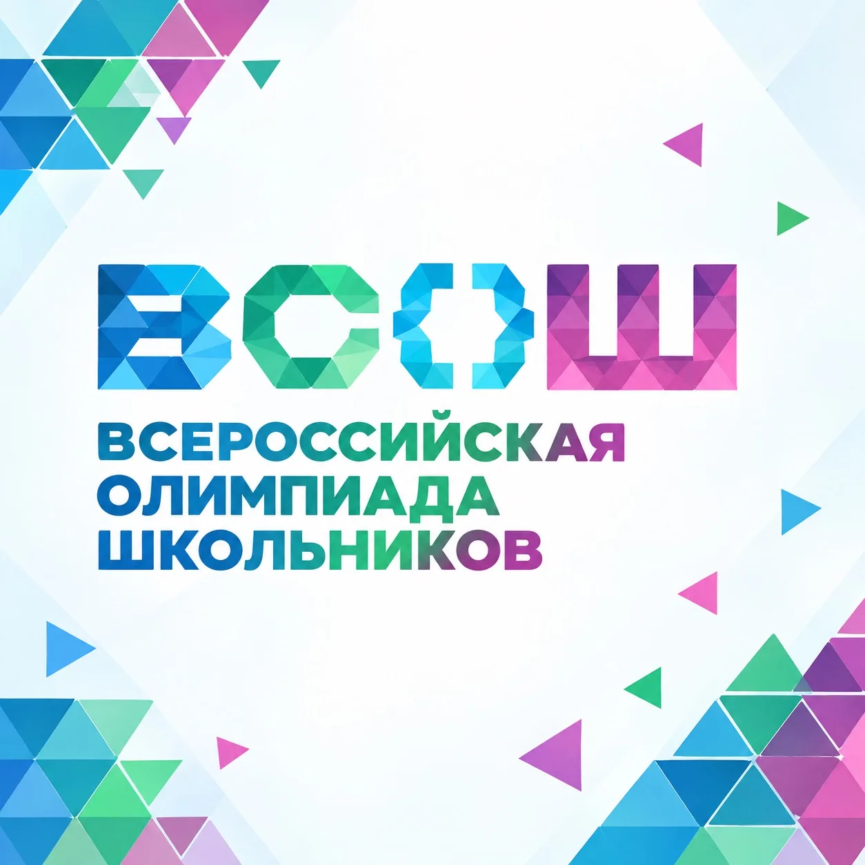 Уважаемые обучающиеся, родители и педагоги!📢