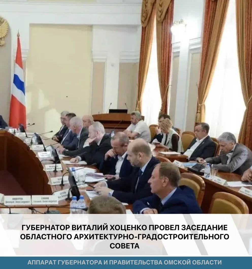 ⚡️На заседании областного архитектурно-градостроительного совета под руководством Губер...
