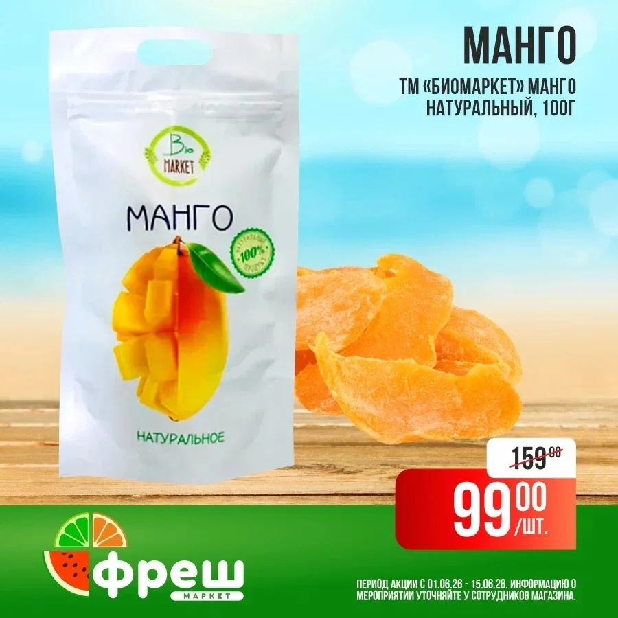Ловите подборку товаров по вкусным ценам в магазинах сети ФРЕШ в Севастополе, Евпатории...