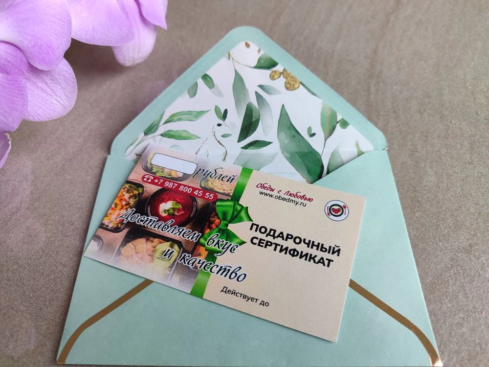 💌ПОДАРОЧНЫЙ СЕРТИФИКАТ💌 на доставку готовых блюд - лучший 🎁 каждому. Любимым, родным...