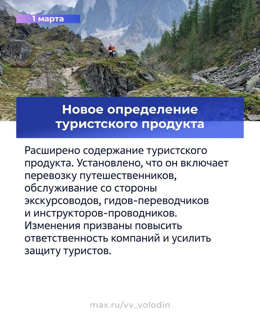 ⚡️ Законы, вступающие в силу в марте (часть первая)  📌 Вводятся новые меры, направленные на защиту г