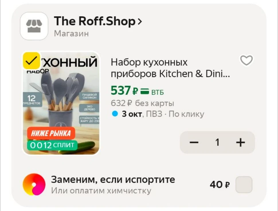 https://market.yandex.ru/cc/BBSLKd