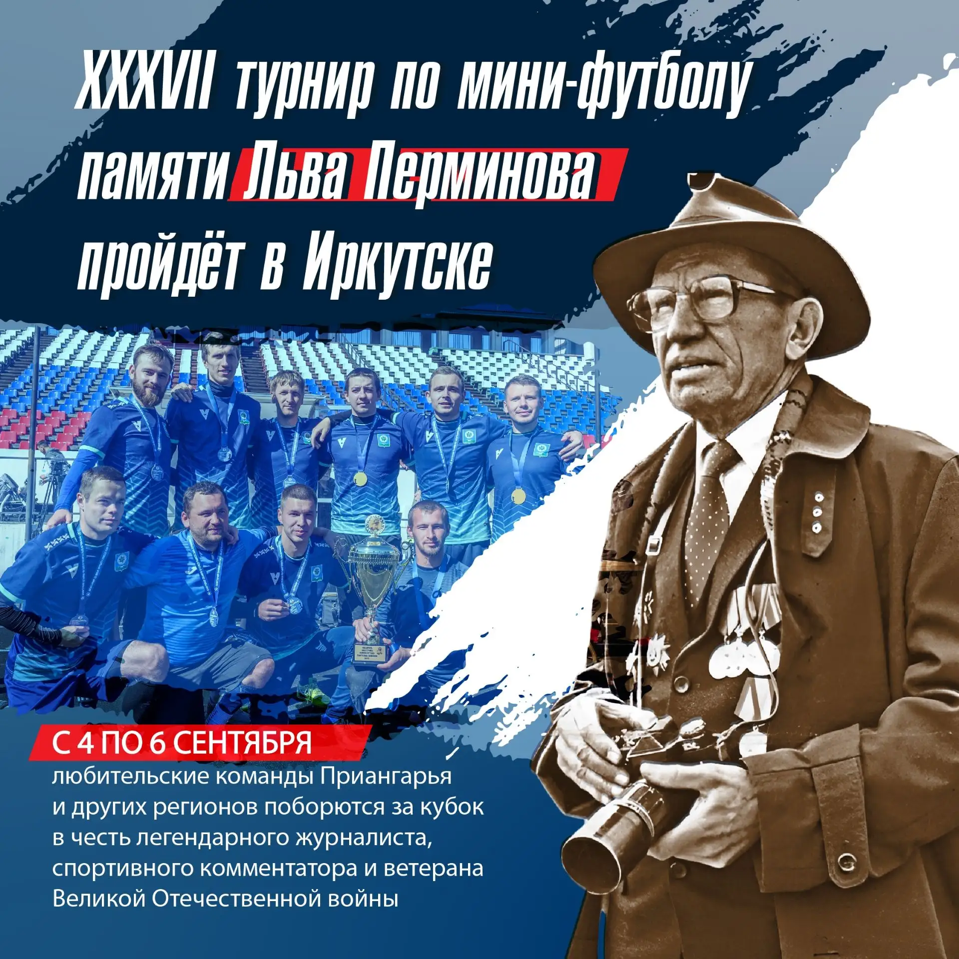 🎙⚽️  Его голос знала вся Иркутская область, его репортажи ждали у радиоприёмников, а с...