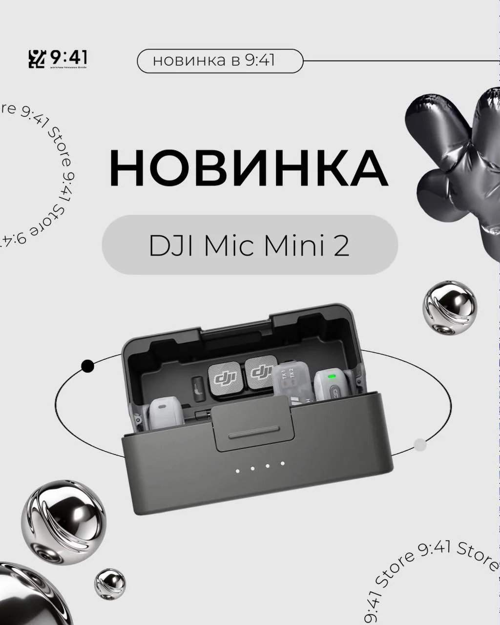 Изображение 1 к публикации «9:41 Store | Екатеринбург»