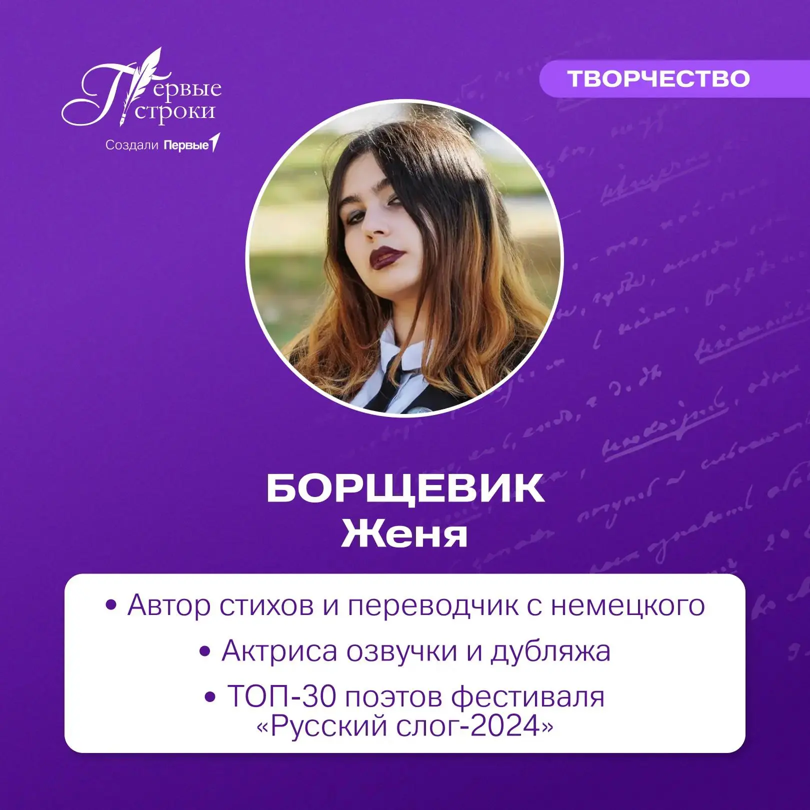 📓 Как рождается поэзия? Ответят эксперты конкурса «Первые строки»