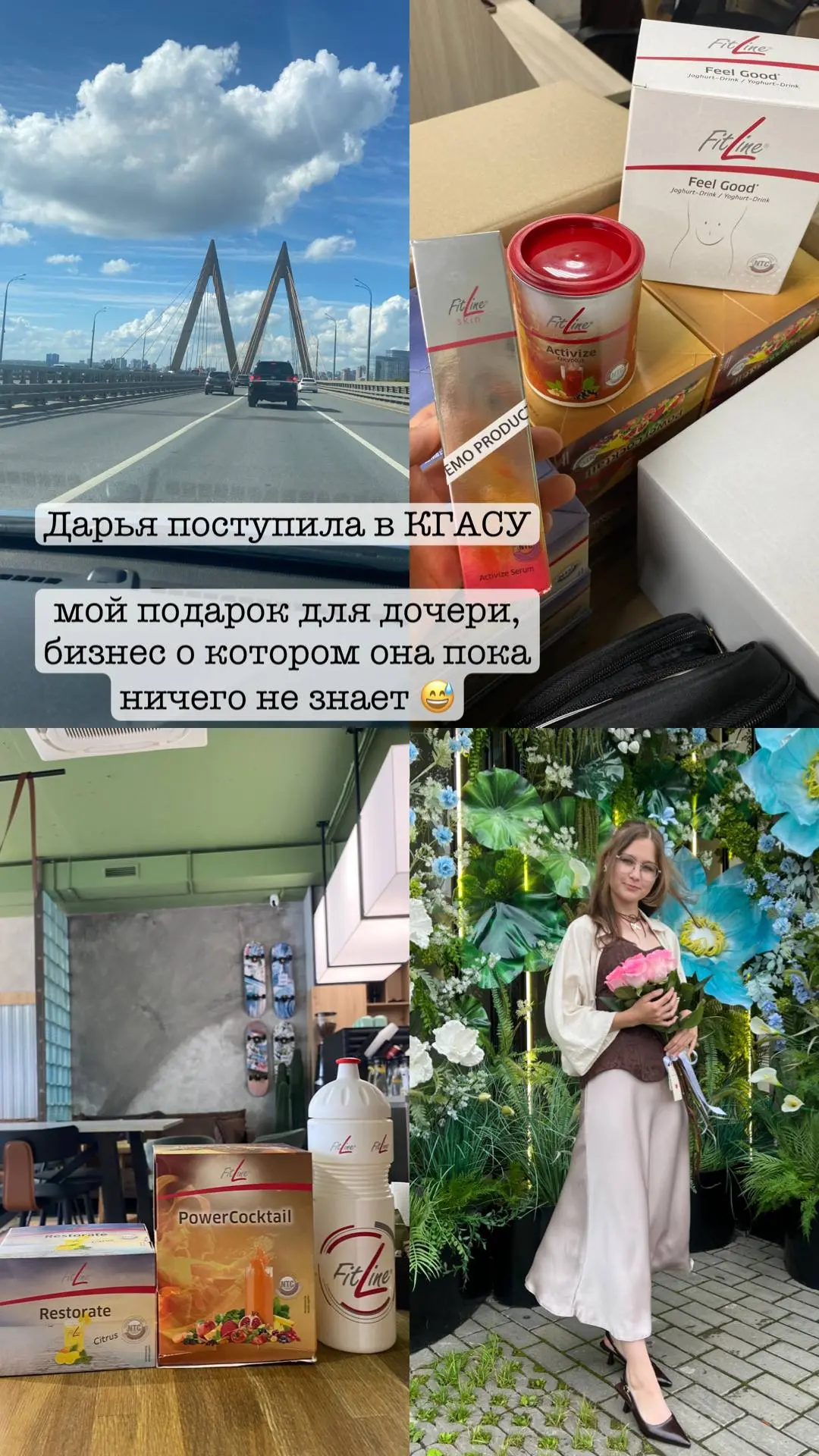 Наша старшая дочь поступила в вуз