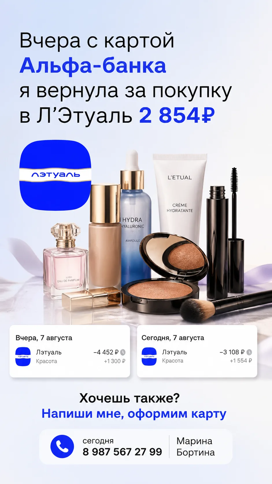 Только в Августе и только по моей ссылке!
