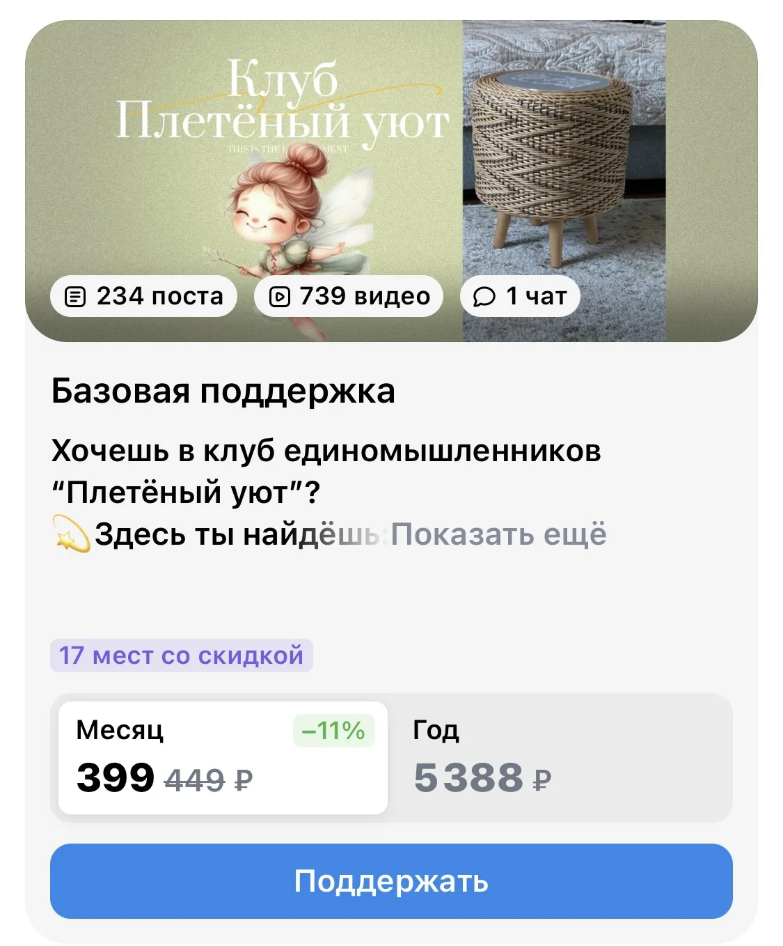 🔥 ГОРЯЧАЯ НОВОСТЬ! 🔥

Осталось совсем немного мест со скидкой в наш донат‑клуб ВКонтакте! 😱

Вмес