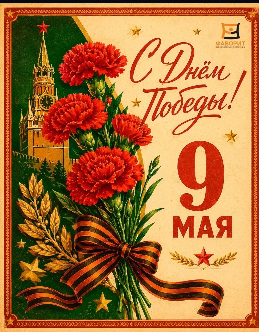Дорогие друзья!