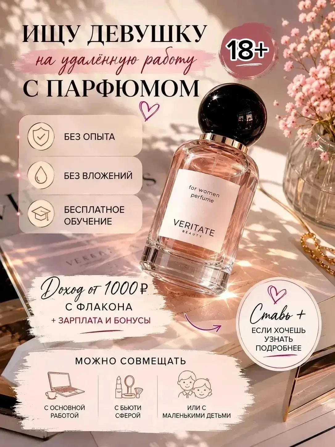 Олеся,89825288612