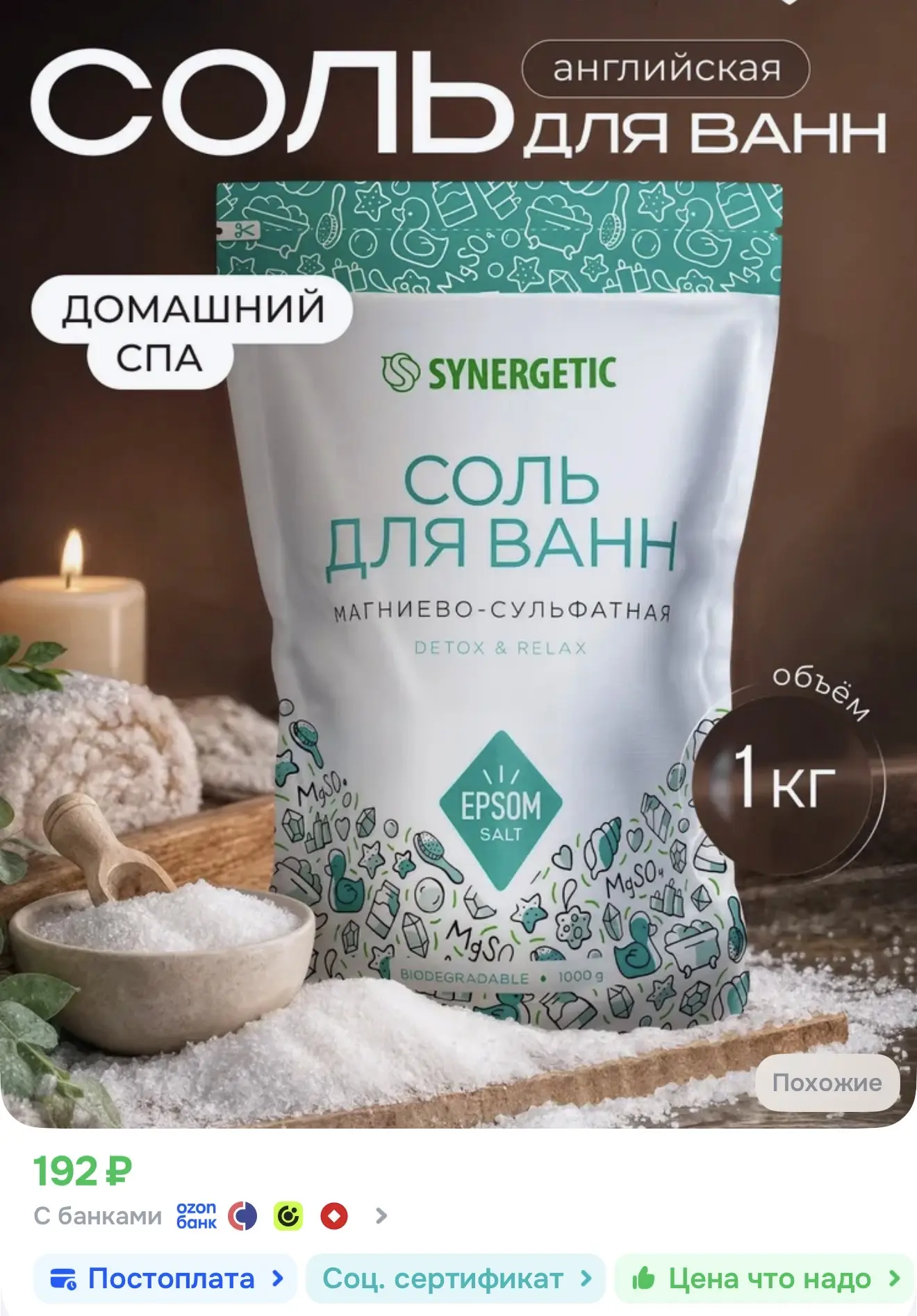 Килограмм магниевой соли