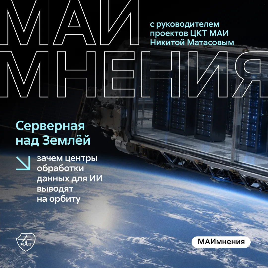 В тесноте, да на орбите 🌎