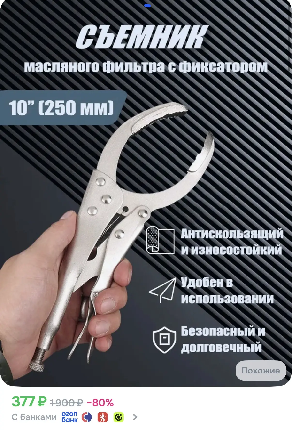 ☑️ Съемник стопорных колец