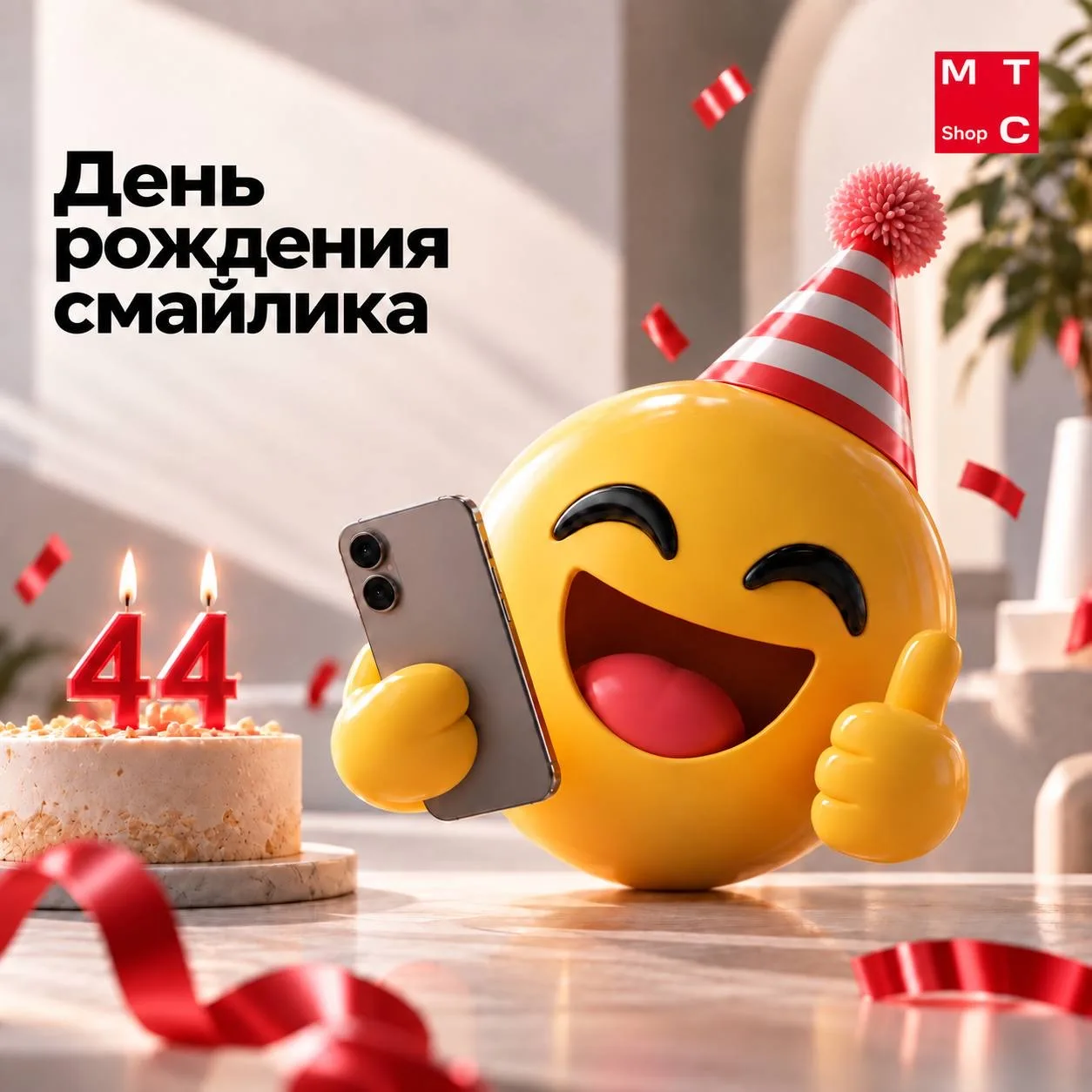 Ровно 44 года назад появился первый смайлик :-)