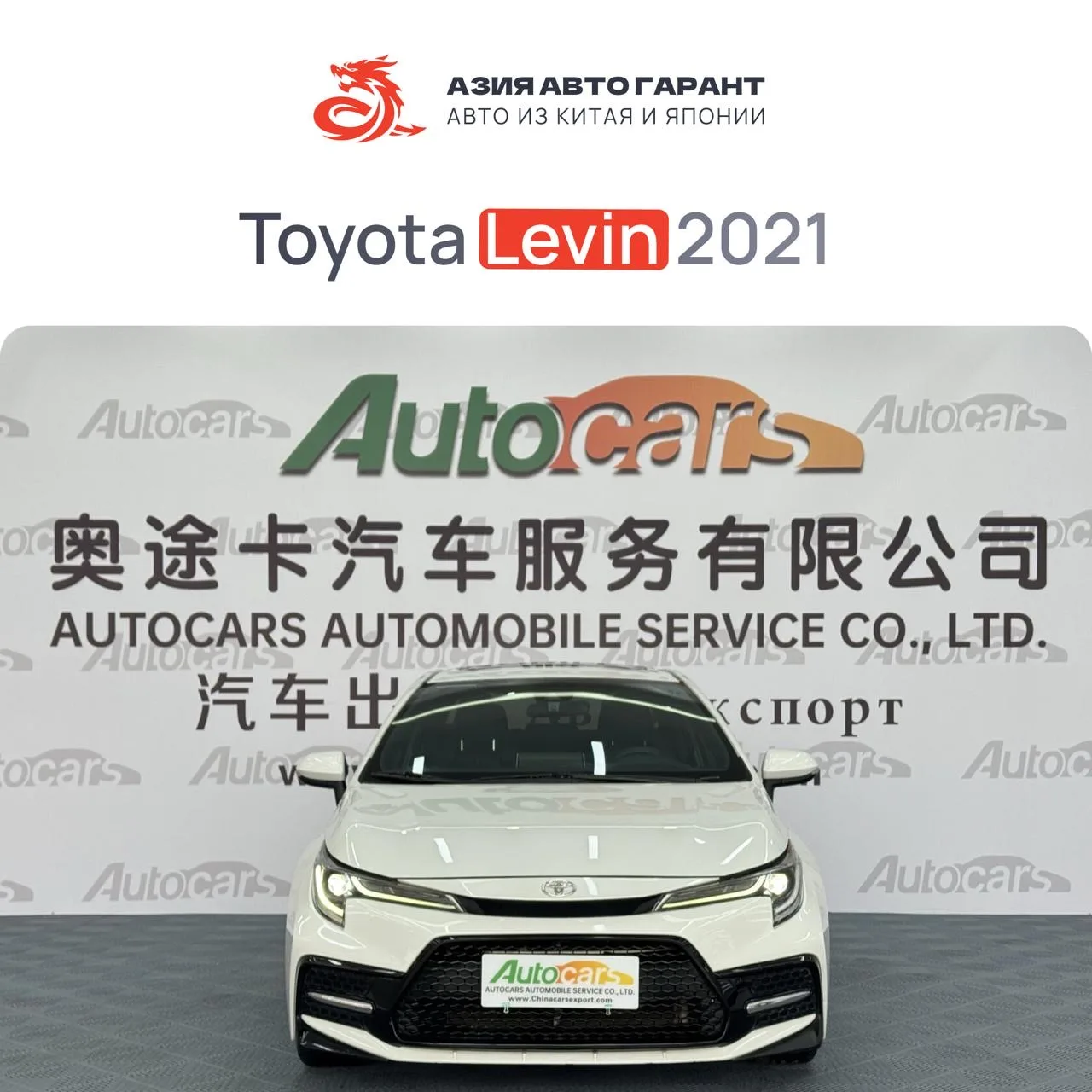 🚘 Toyota Levin 2021 — надёжный седан с богатым набором систем безопасности!