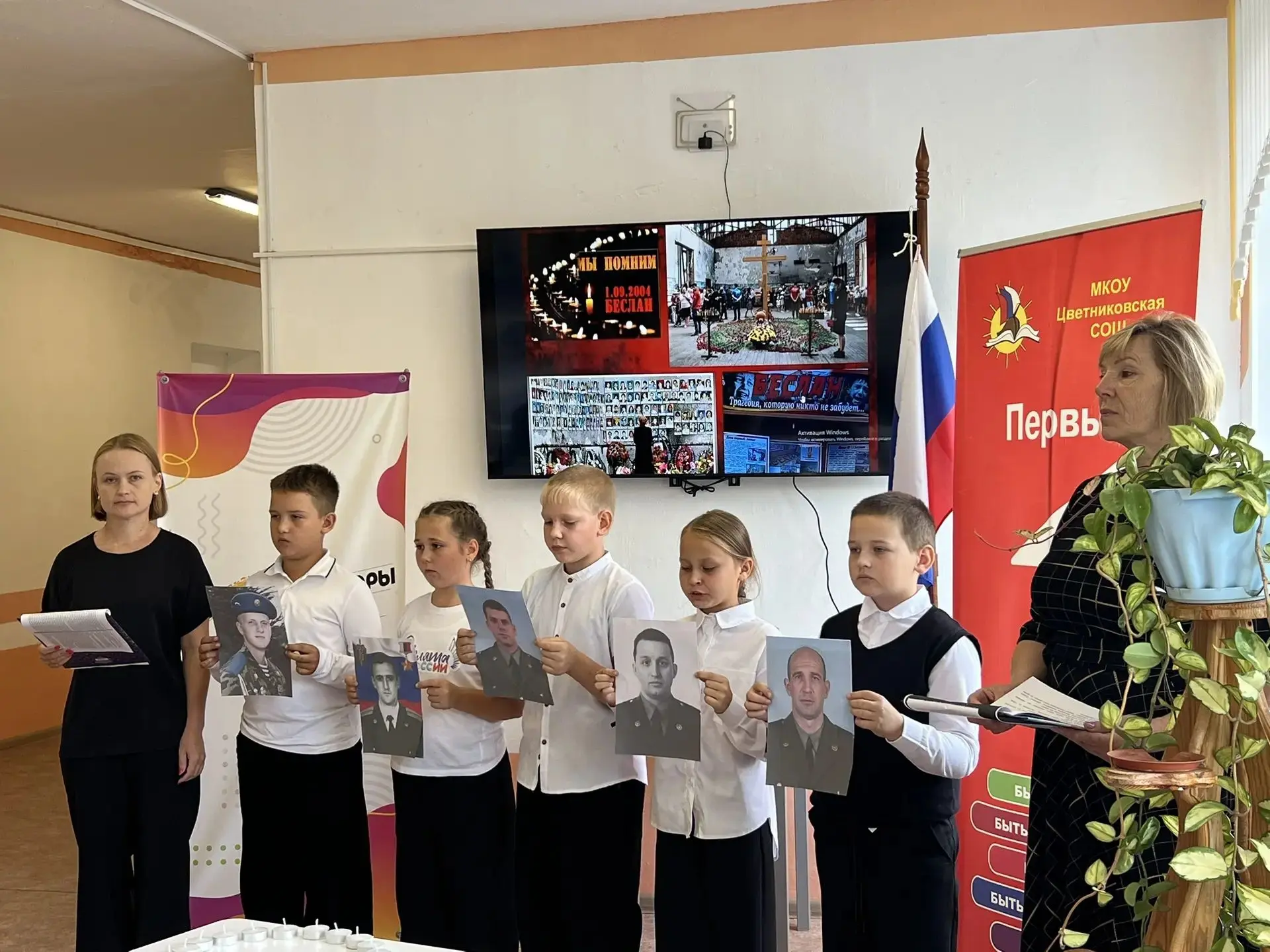 Сегодня,3 сентября, для учащихся Цветниковской школы в совместном сотрудничестве: школа...