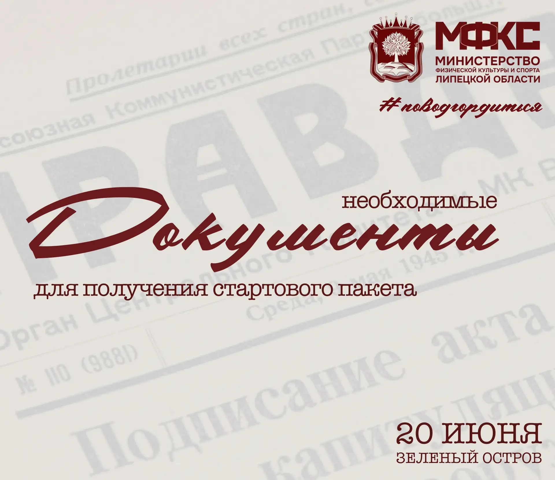🏃‍ Дорогие участники! До Ночного партизанского забега остаётся всё меньше времени — он состоится 20