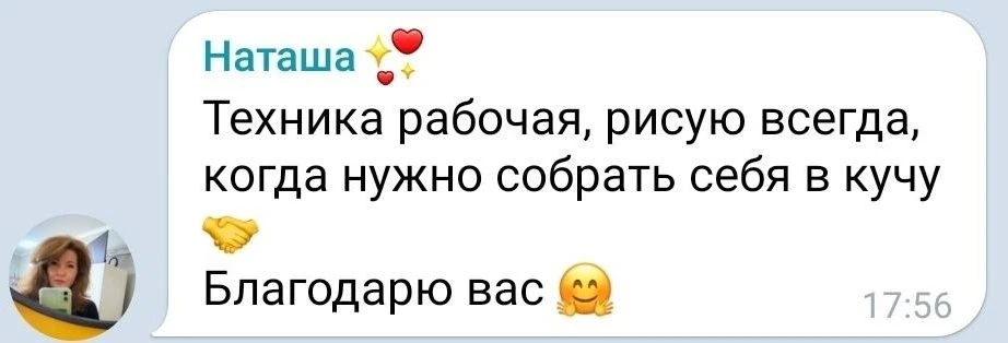 Друзья, благодарю за вашу обратную связь🤗