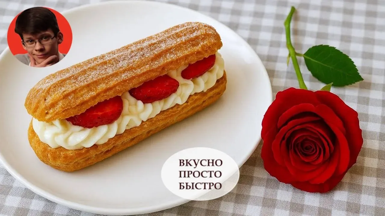 😋 ЛЕГКИЕ, ВОЗДУШНЫЕ, ИДЕАЛЬНЫЕ ЭКЛЕРЫ  🍽
Вкусно Просто Быстро | #статья  #эклеры #рецепты

👉 Полн