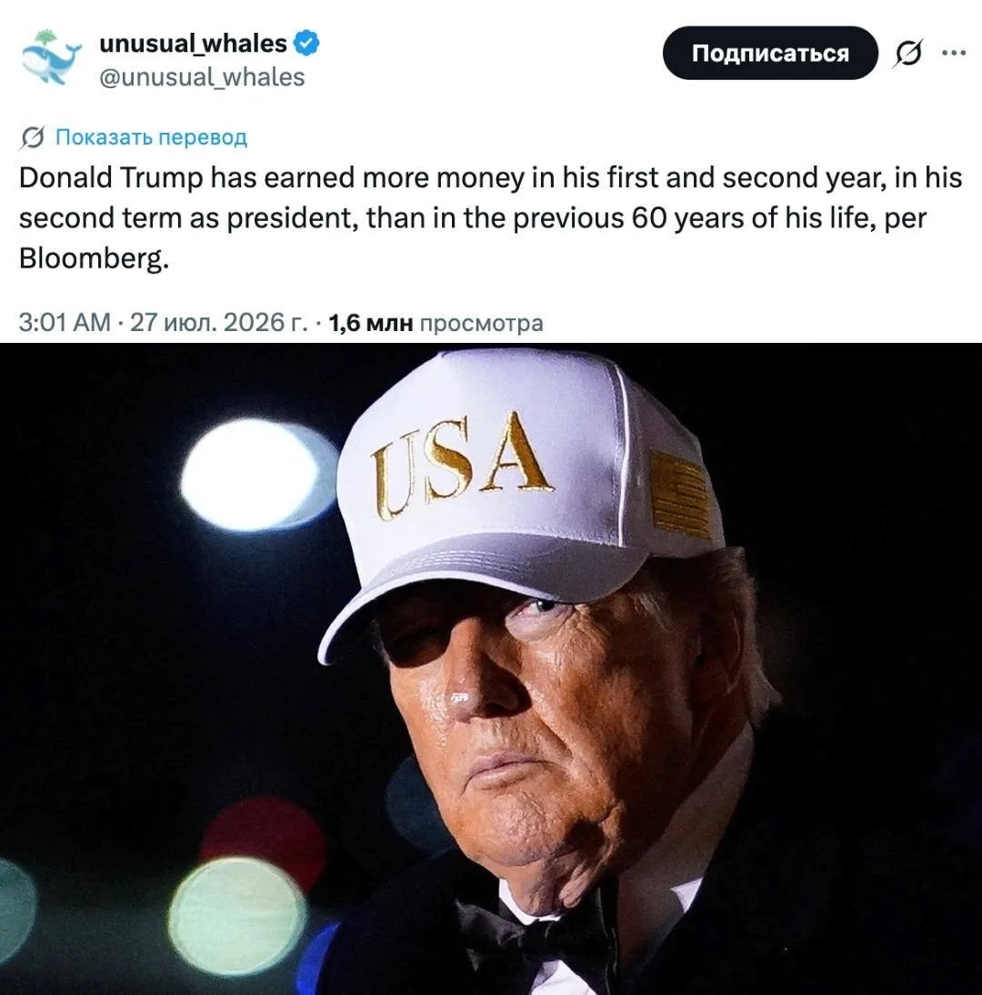 👔$7 млрд на криптовалютах и госконтрактах: Трамп за 2 года второго срока заработал бол...