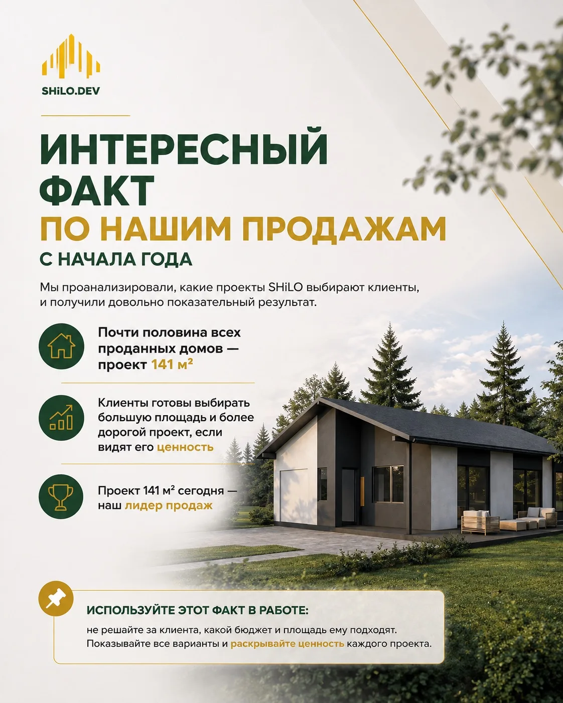 Коллеги, интересный факт по нашим продажам с начала года.