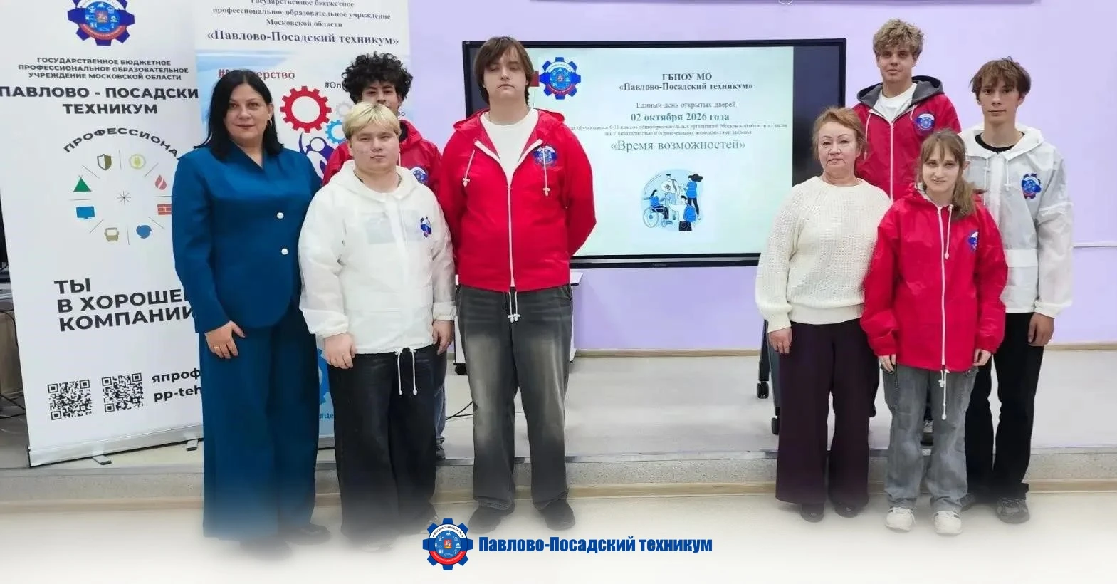 🔥ПРОФЕССИОНАЛЬНЫЙ СТАРТ НАЧИНАЕТСЯ ЗДЕСЬ: ЕДИНЫЙ ДЕНЬ ОТКРЫТЫХ ДВЕРЕЙ «ВРЕМЯ ВОЗМОЖНОС...