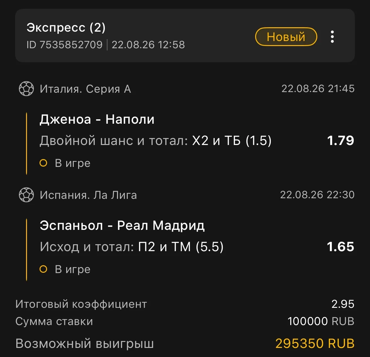 Ждём экспресс!