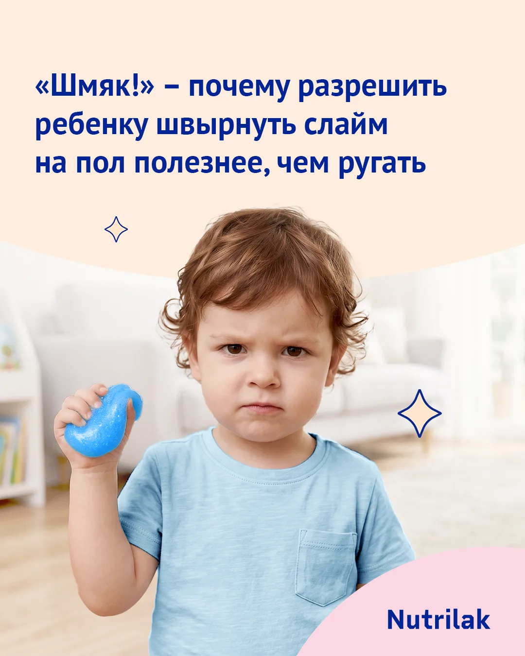 «Шмяк!» – почему разрешить ребенку швырнуть слайм на пол полезнее, чем ругать

Дети, как и взрослые,