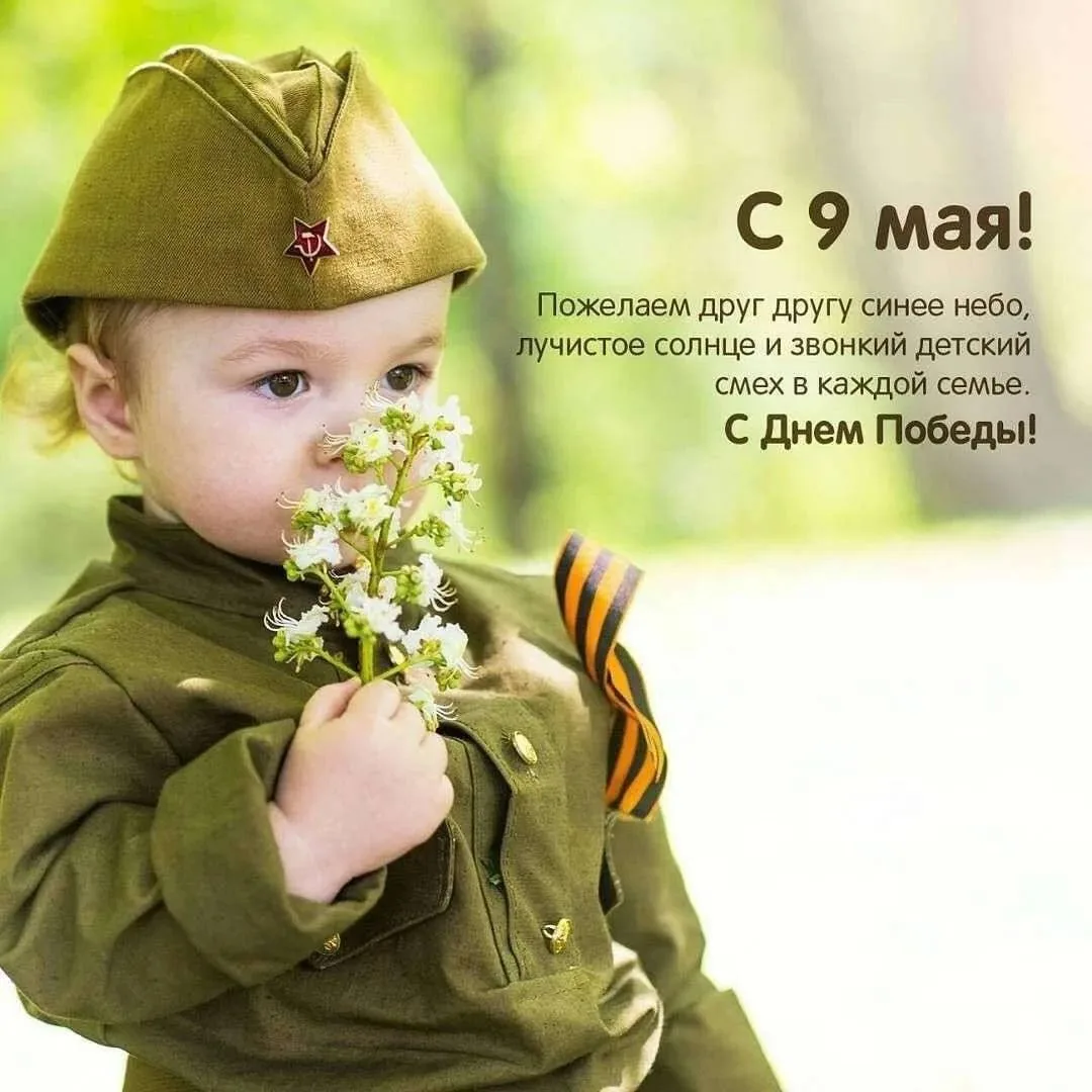 🌟 С Днём Победы!!! 🌟