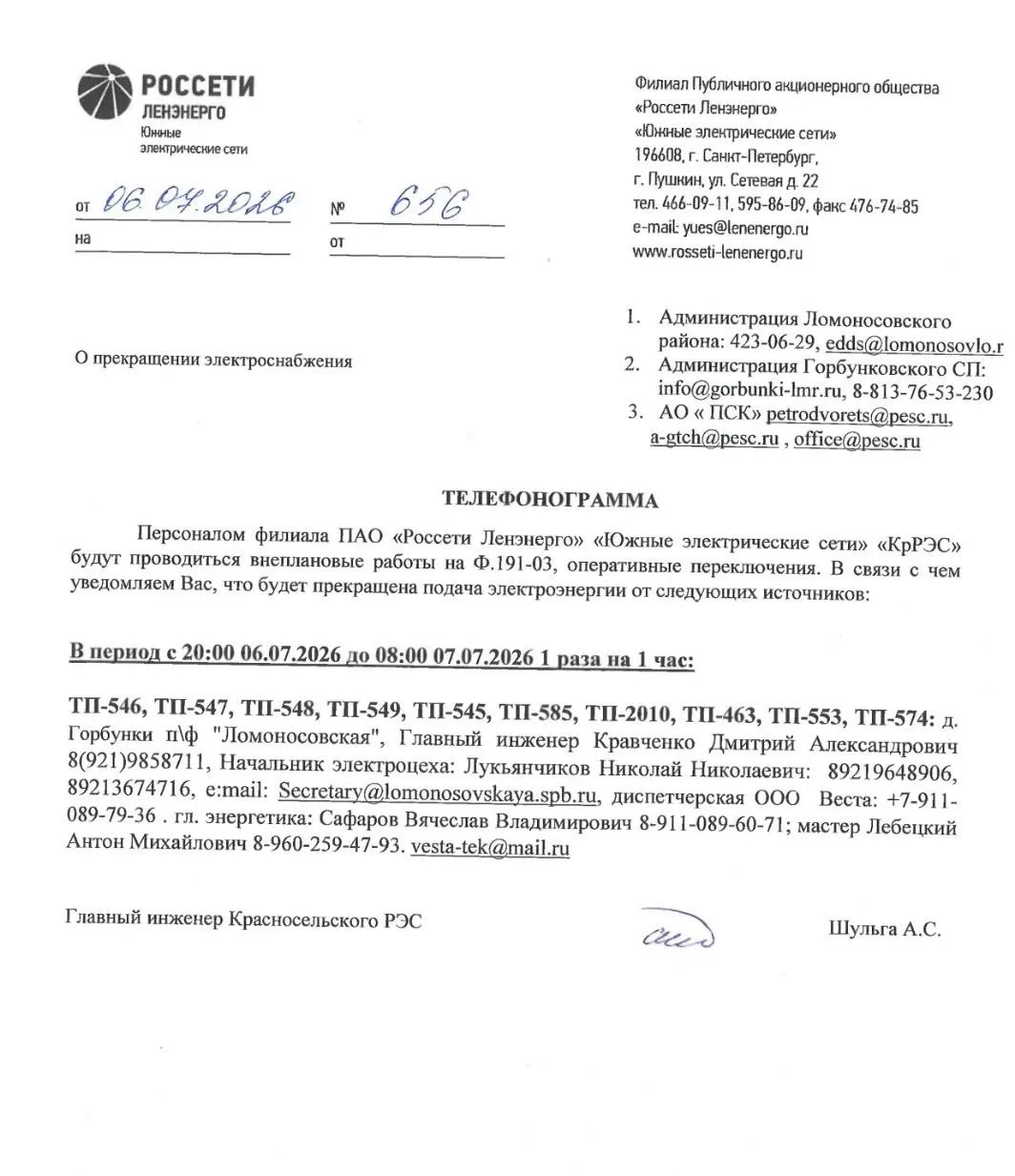 Медиа публикации