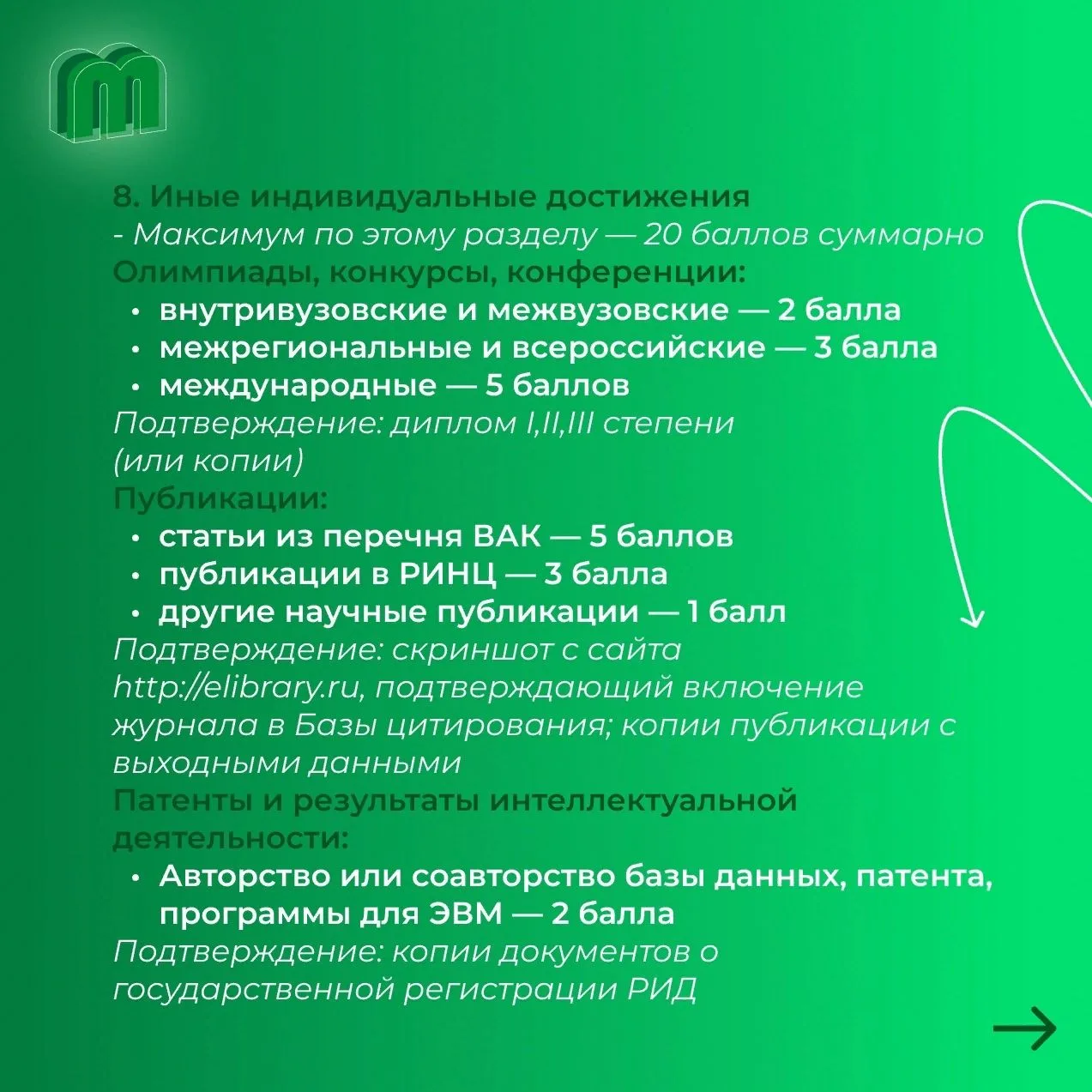ОРДИНАТУРА 2026 ✅Начинаем цикл постов про ординатуру ОмГМУ ❓Разберём всё, что обычно вызывает миллио