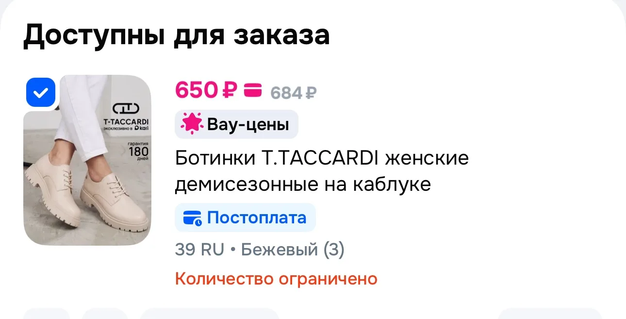 https://ozon.ru/t/UucjdBn