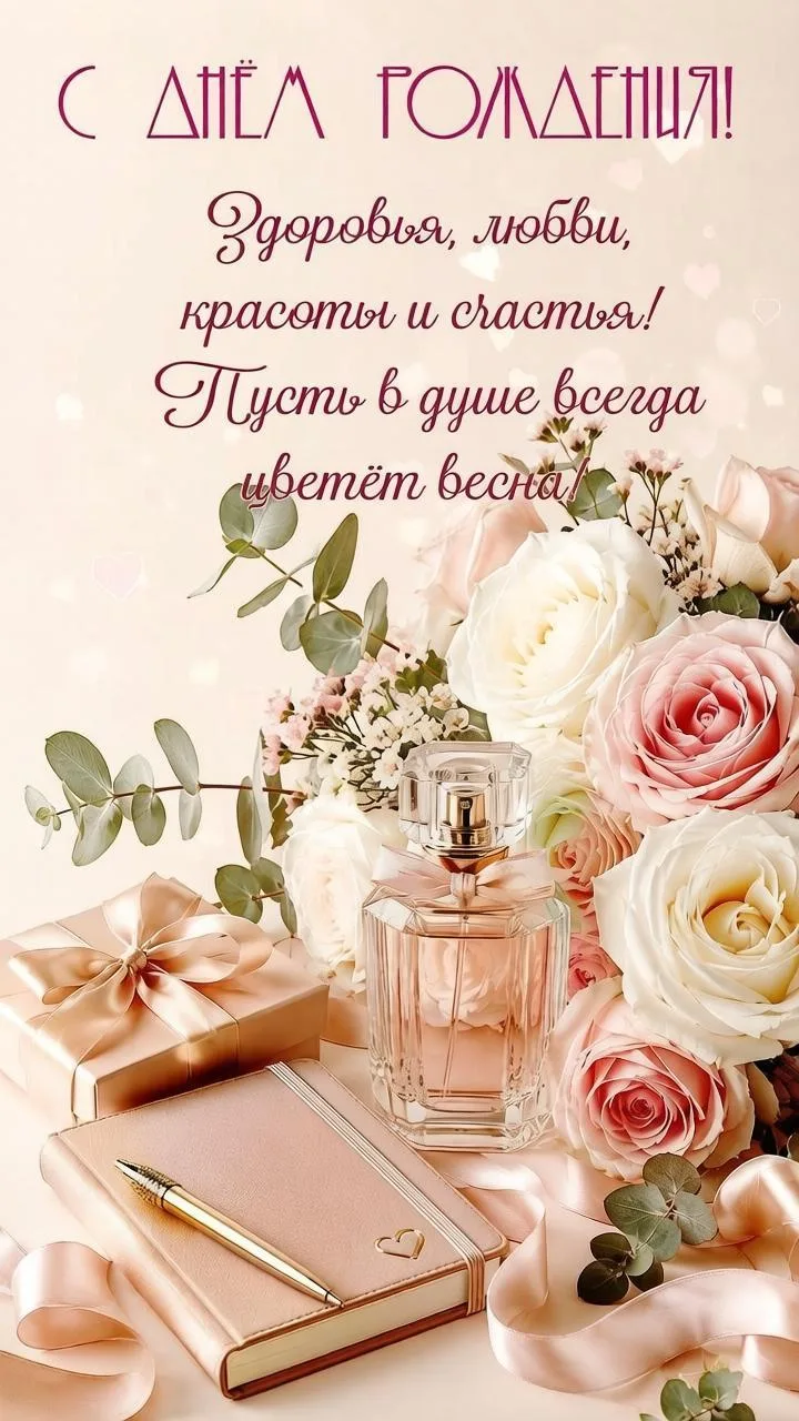 Изображение 1 к публикации «С Днём рождения! ИМЕННЫЕ ПОЗДРАВЛЕНИЯ»