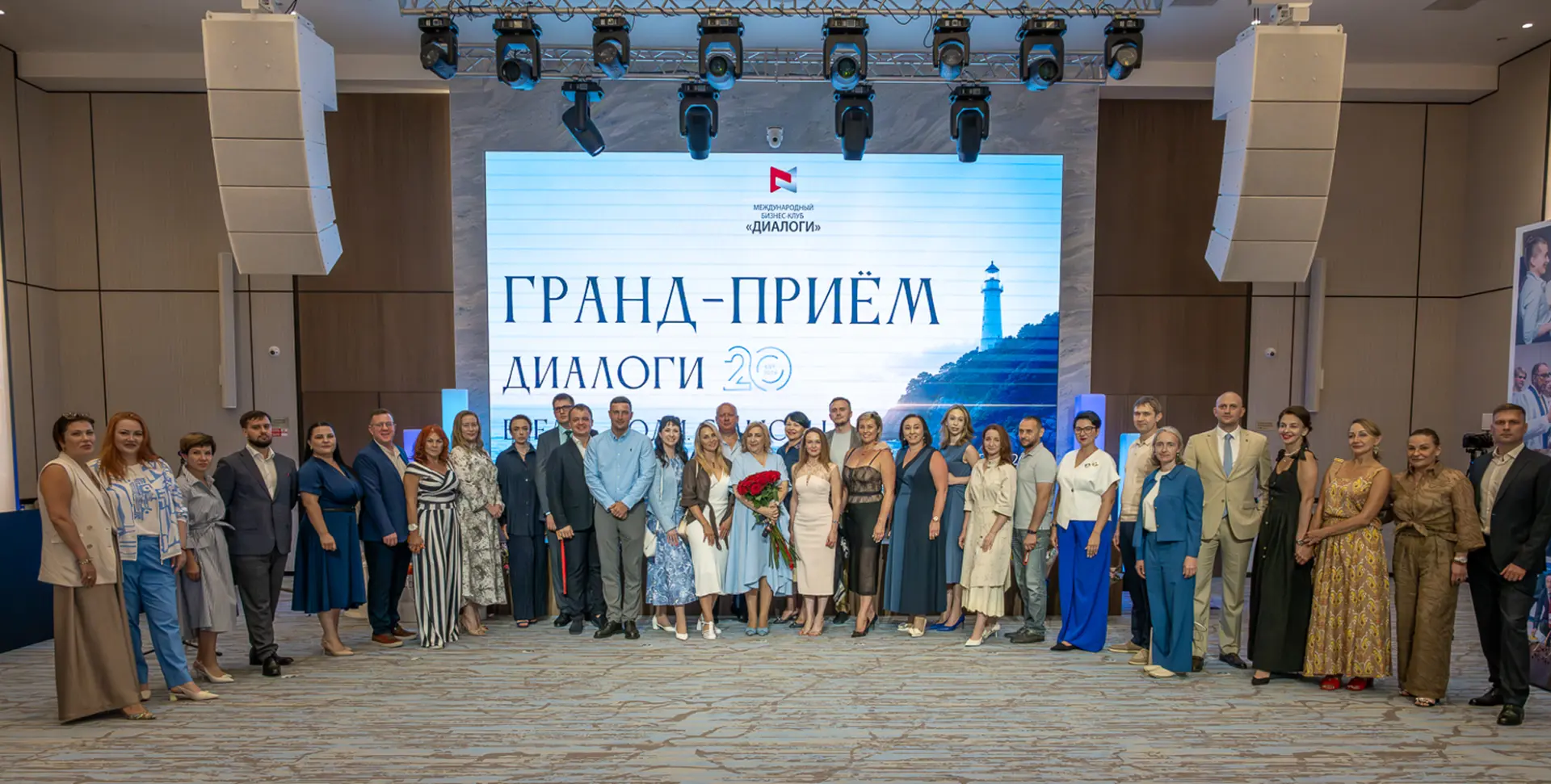 Международный Бизнес-Клуб «ДИАЛОГИ» отметил своё 20-летие торжественным Гранд-приёмом, ...