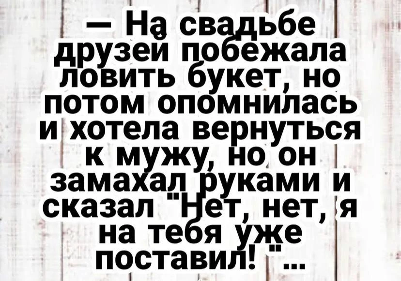 Злючка