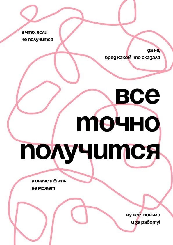 Ангельское послание на 25 августа 🪽