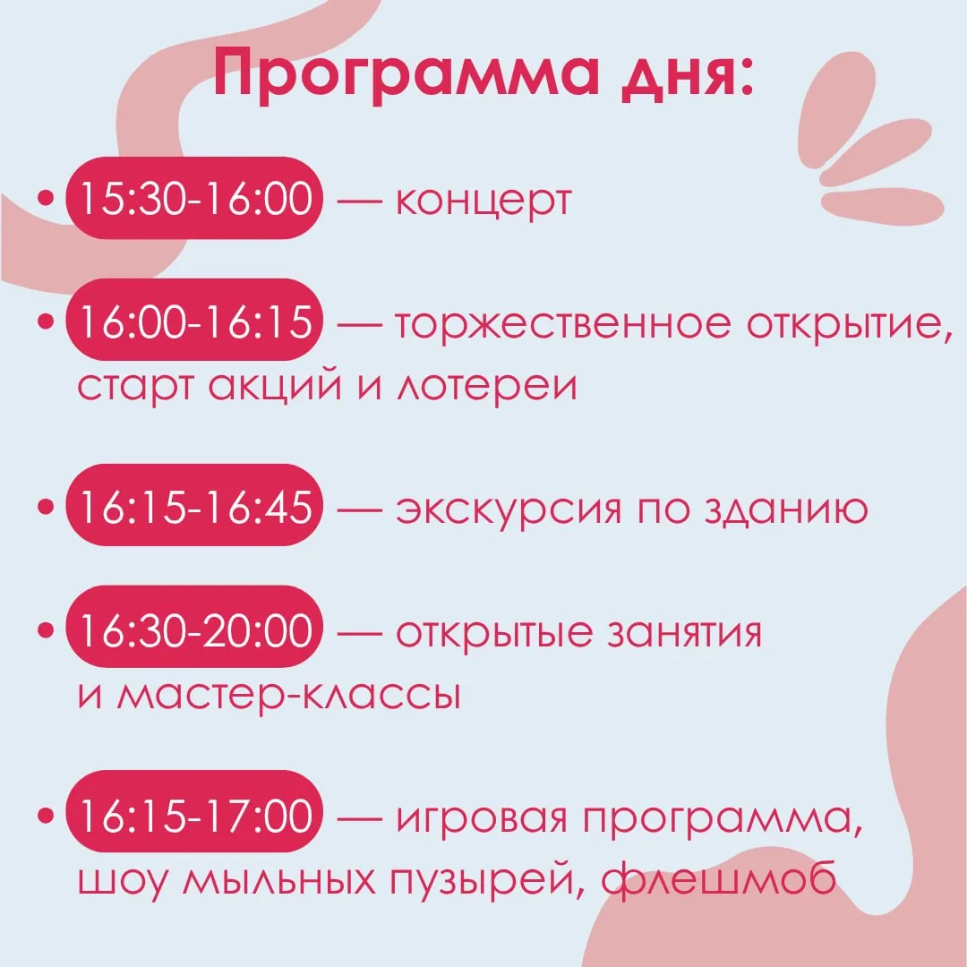 🎉 Уже завтра, 26 августа, в Щукино пройдёт открытие нового подразделения Культурного ц...