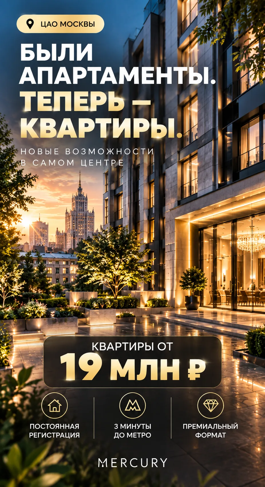 🔥 БЫЛИ АПАРТАМЕНТЫ — ТЕПЕРЬ КВАРТИРЫ