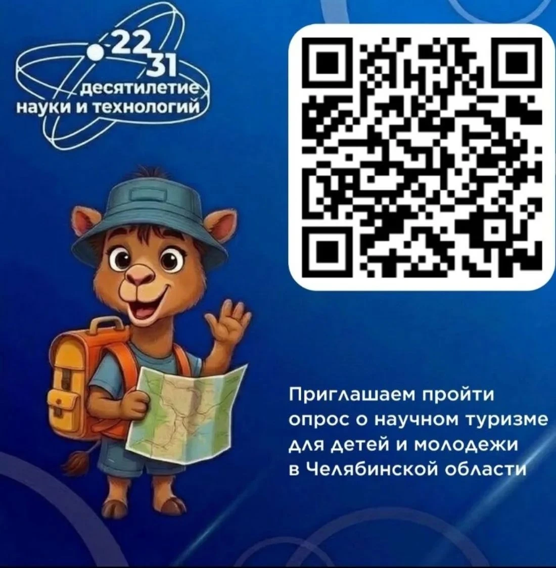 Уважаемые родители, педагоги и школьники Челябинской области!