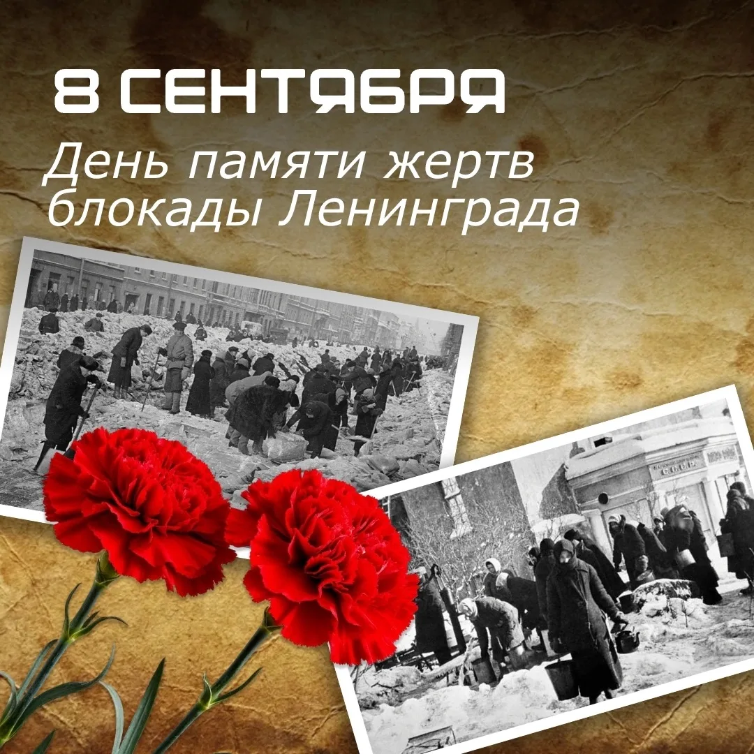 🕯День, когда погас свет над Ленинградом