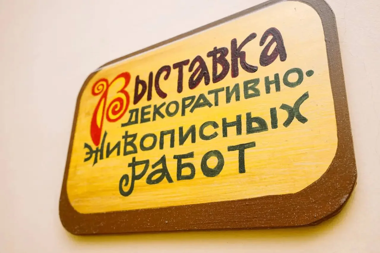 Творческая эстетика выставки декоративно-живописных работ в Университете Вернадского