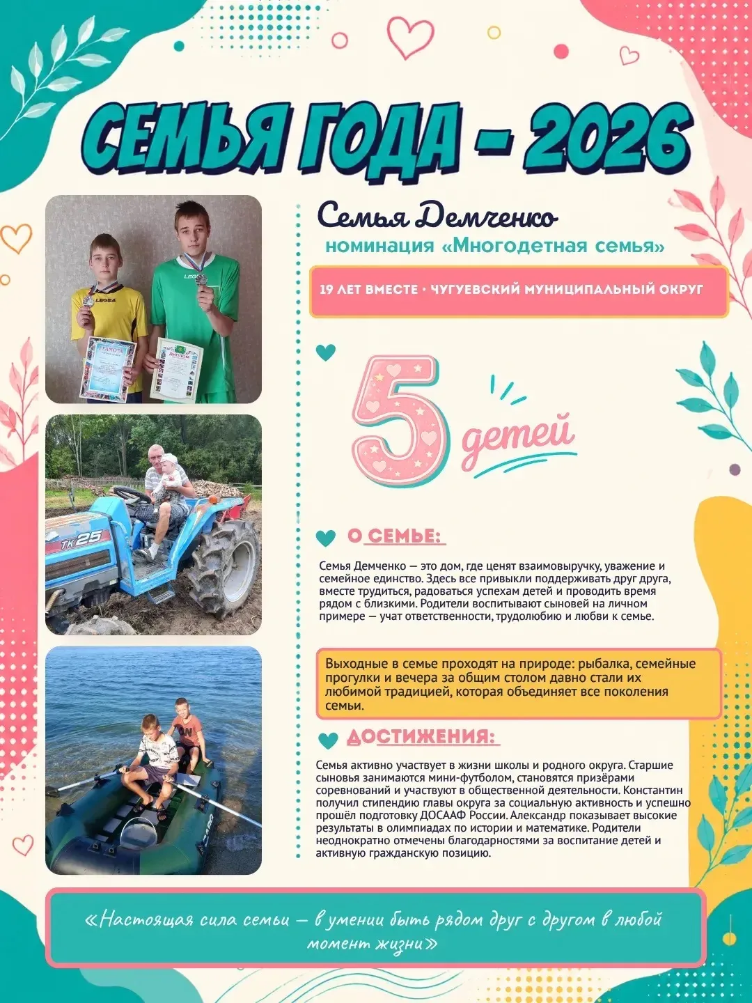 ❤️ Когда семья большая — радости становится больше  Продолжаем знакомить вас с участниками региональ