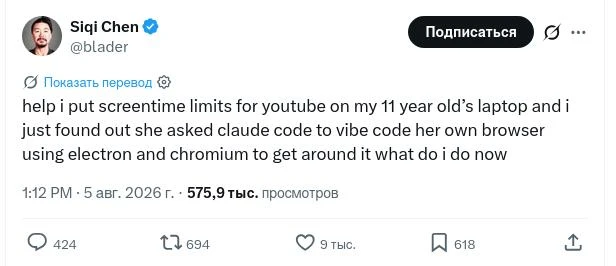 11-летняя девочка с помощью ИИ обошла родительский контроль