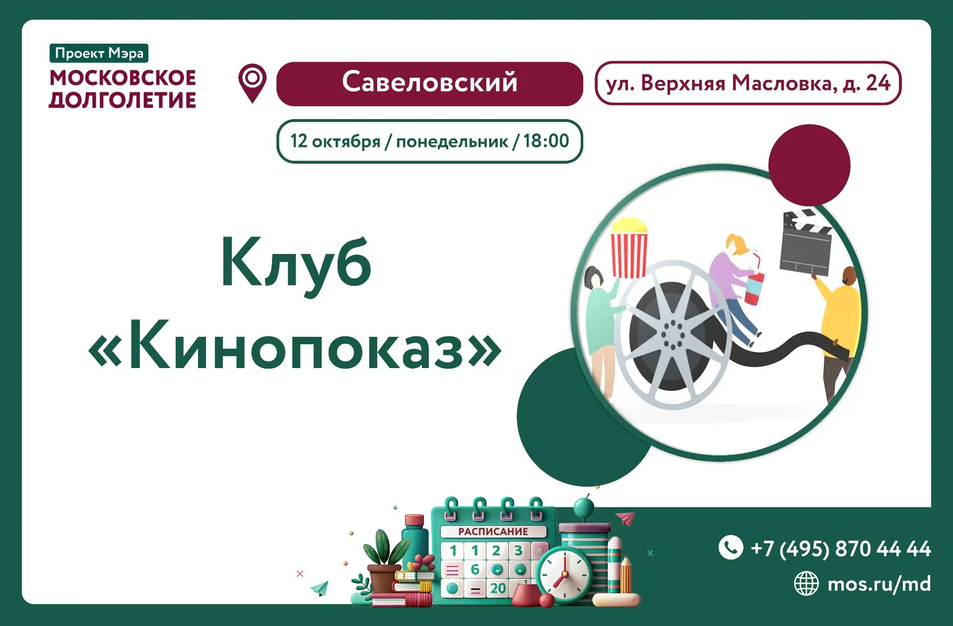 Уважаемые участники!