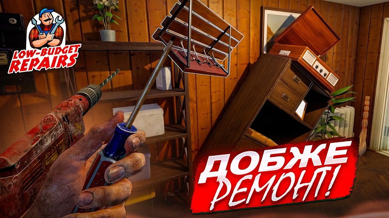 [Bulkin] МОЙ ПЕРВЫЙ ДОБЖЕ РЕМОНТ В КВАРТИРЕ! Я ВСЕ СЛОМАЛ! (Low-Budget Repairs #2) (1080p)