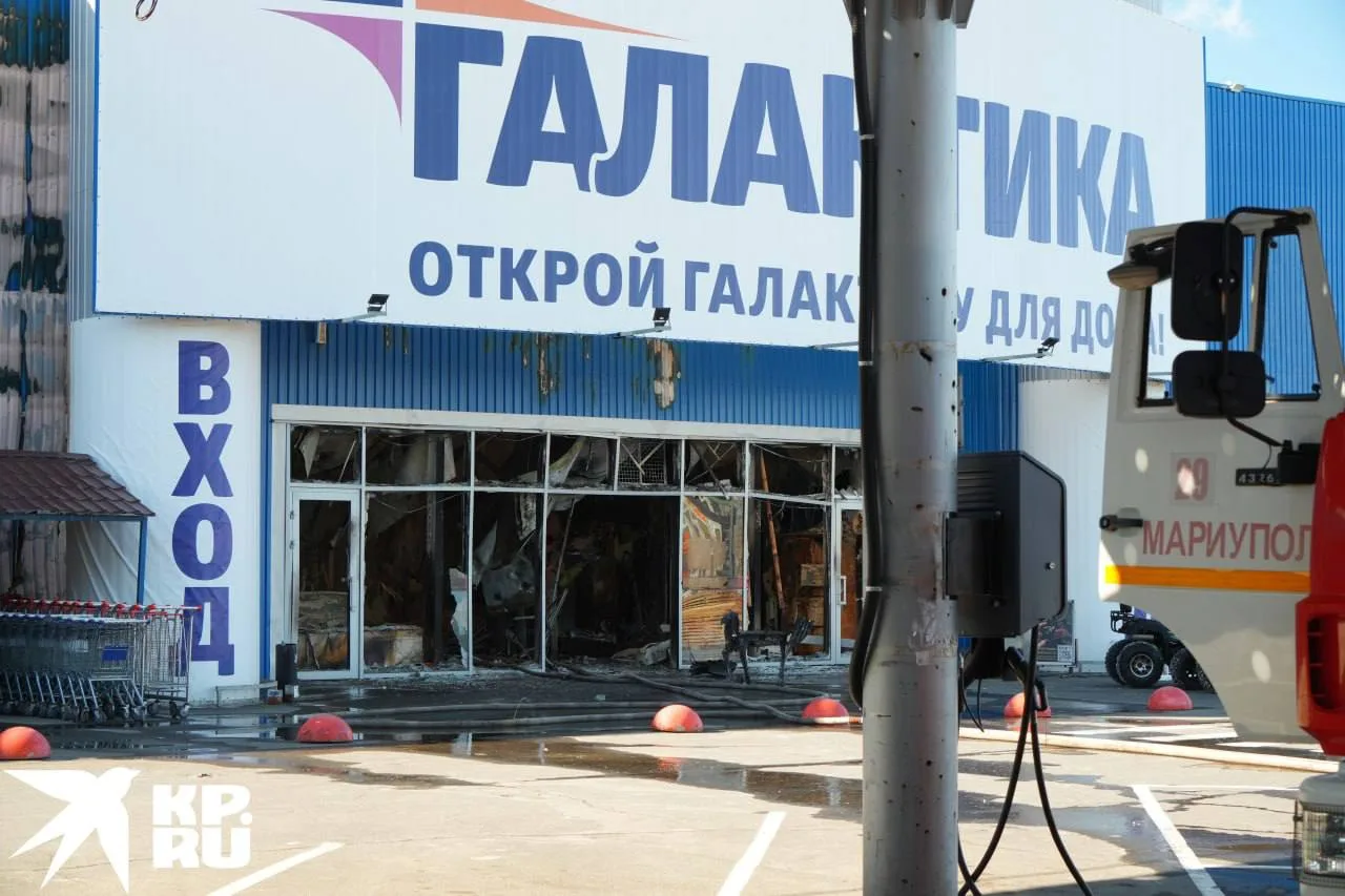 В Мариуполе в результате атаки БПЛА ВСУ уничтожен ТЦ «Галактика» Источник