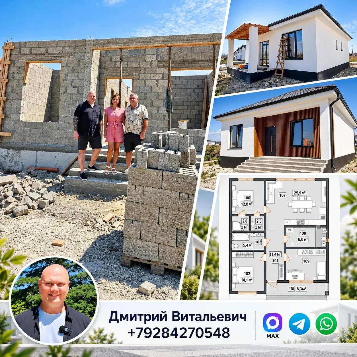 🏡 РОВНО МЕСЯЦ — ОТ НАЧАЛА КЛАДКИ СТЕН ДО ГОТОВОГО ДОМА!