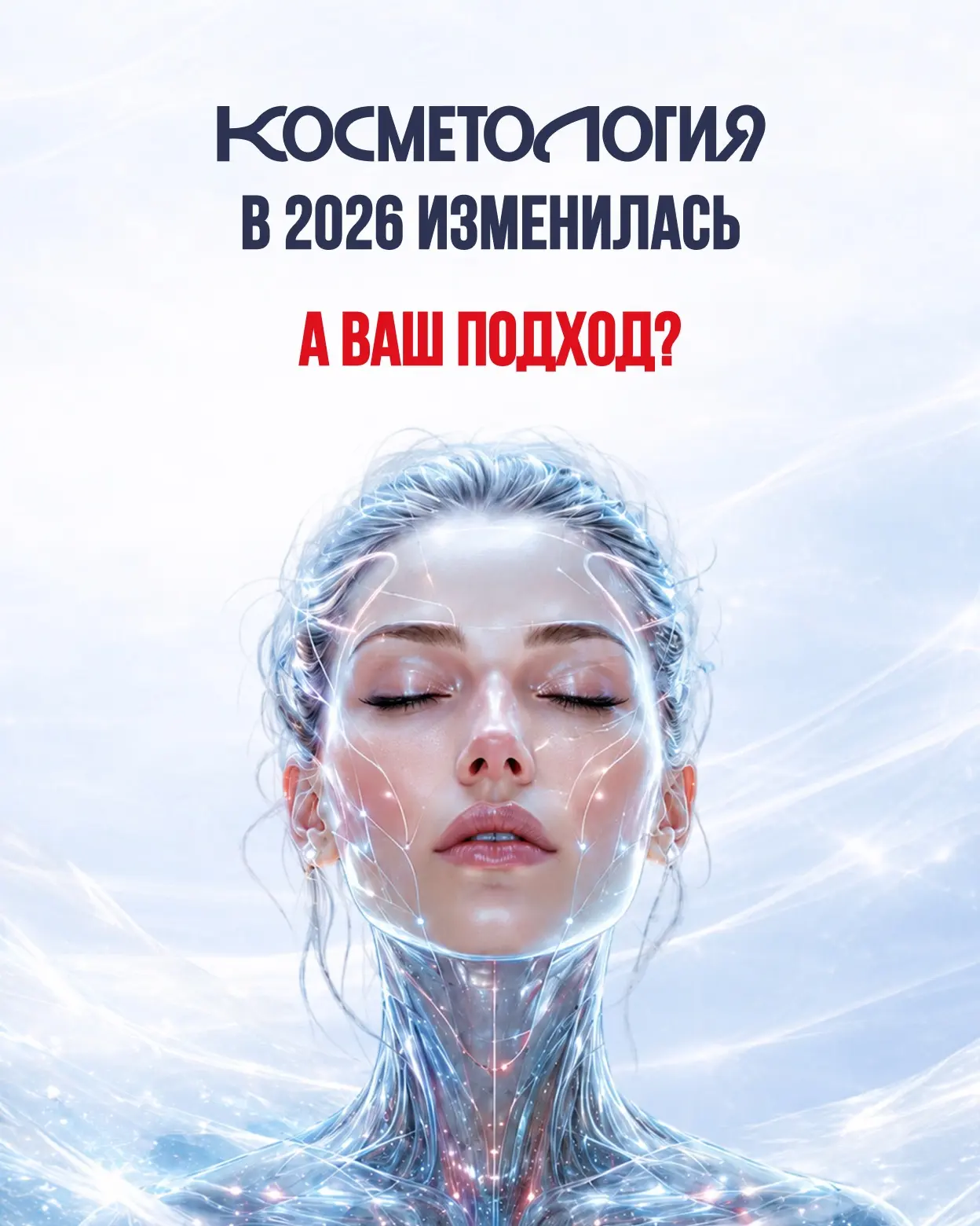 Событие, которое нельзя пропустить!